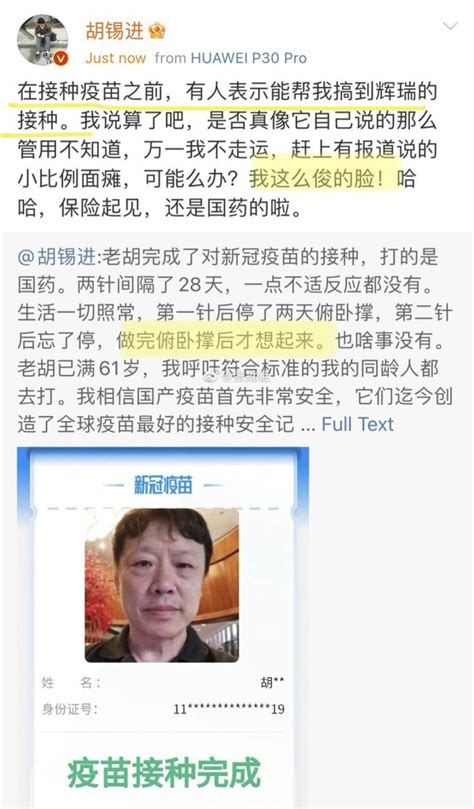 印度製藥大廠dr reddy's laboratories (drl)於本(9)月16日對外表示，將向印度中央藥品標準管制機構(central drugs standa. 胡錫進拒絕進口疫苗？網友：泄露特權階層機密(組圖) | Covid-19疫苗 | 胡錫進 | 接種 | 國藥疫苗 | 大陸時政 | 看 ...