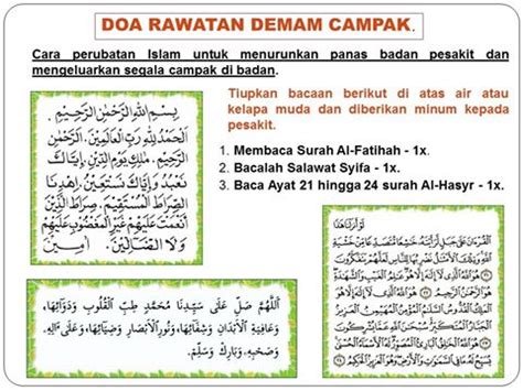 Ruqyahanakdemam #ruqyahanakdemampanas #ruqyahdemampanas doa untuk anak sakit panas agar cepat. DOA RAWATAN DEMAM CAMPAK - BLOG SURAH AL-QURAN