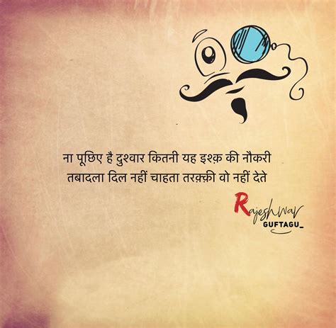 #lovequotes #ishq #pyaar #shayari #rekhta #poetey | Romantic quotes for boyfriend, Romantic ...