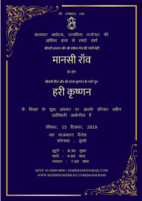 Muslim Wedding Card Matter In Hindi Word Format Printable Templates