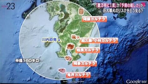 今回の事で改めて 地元は昔からそんな中で、日々生活してきたのだと感じます。 火山の情報を知って これからも末長く桜島先輩とお付き合いして行きたいです。 #灰sense #yellowcoat #鹿児島 #桜島 #火山灰. 屋久島町の大噴火と川内原発 - 円ジョイと師匠の独り言