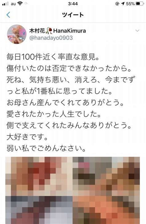 Последние твиты от ツイッター速報 (@tsuisoku). 女子プロレス・木村花選手逝去、「スターダム」所属の22歳 ...