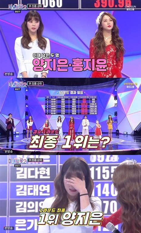 양지은 일반인은 모르는 1등 할 수 있는 충격적인 비밀!! 양지은, ´미스트롯2´ 1라운드 1위… "대이변의 속출"(종합 ...