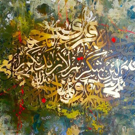 Desertrosegorgeous Colorful Calligraphy Art Painting Arabic