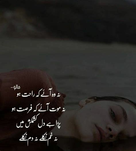 pin by syed razia sultana smannz💖 on ~urdu quotes~ romantic poetry love poetry urdu urdu