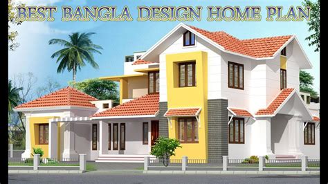 सुन्दर बंगला का डिज़ाइन घर का नक्शा Best Bangla Designbeautiful