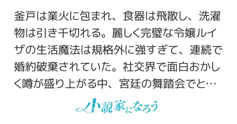 お嫁に行けないワケあり令嬢は辺境伯に溺愛される 作品情報