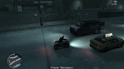 Gta Iv Episodes From Liberty City The Lost And Damned миссия 12