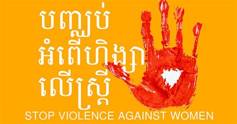 Cambodia Zero Tolerance For Gender Based Violence