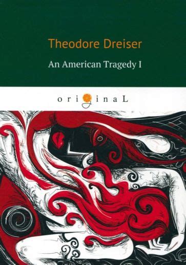Книга An American Tragedy I Theodore Dreiser Купить книгу читать