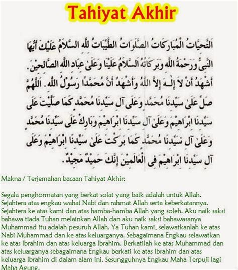 ISLAM ITU INDAH & MUDAH: Bacaan Tahiyat Akhir Dan Terjemahan