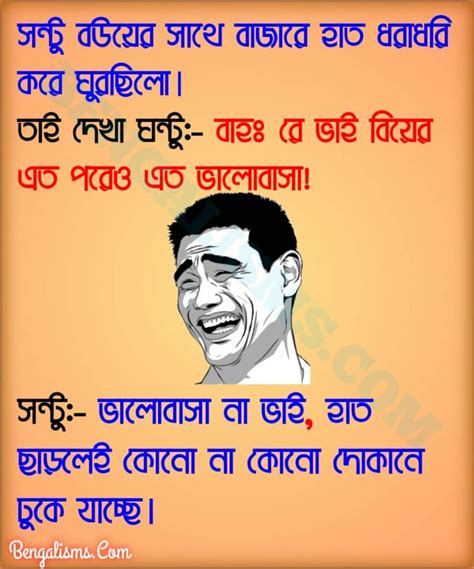 55 new bengali jokes latest funny jokes in bangla for whatsapp