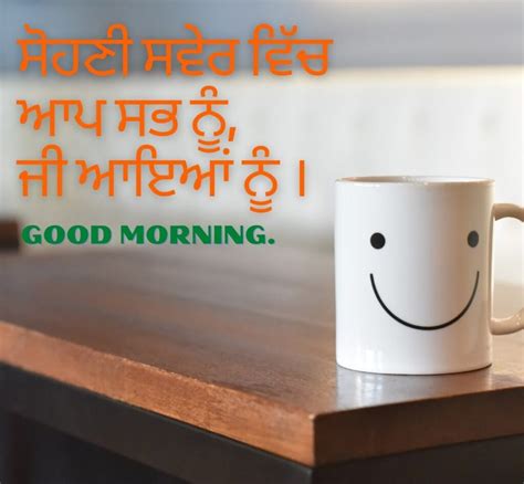 130 Punjabi Good Morning Images Status And Wishes Good Morning Wishes