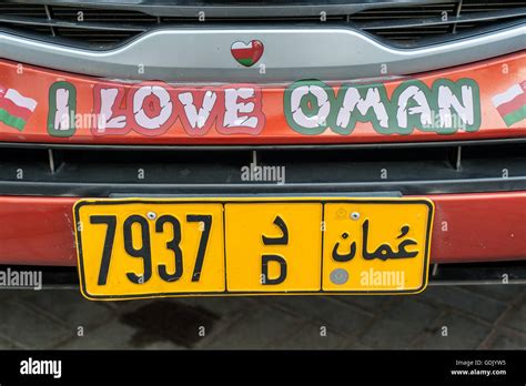 Oman Number Plate High Resolution Stock Photography And Images Alamy
