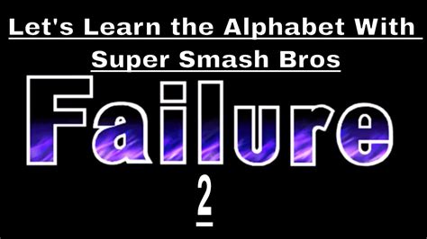 Lets Learn The Alphabet With Super Smash Bros Part 2 Youtube
