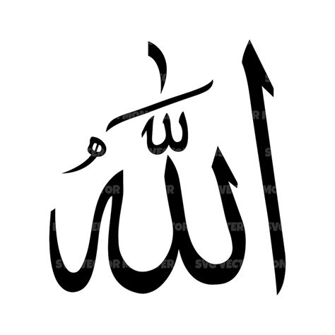 Allah Arabe Calligraphie écriture Svg Fichier Vectoriel Coupé Pour