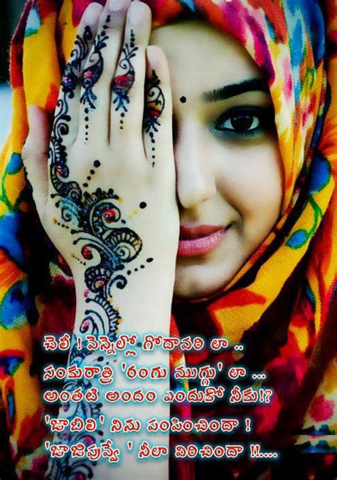 Free Wallpaper: Good Telugu Love Quotes (telugu Kavithalu) Find all categories like good morning, good night, quotes.