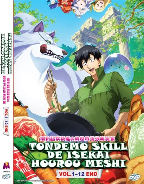 Anime Dvd~tondemo Skill De Isekai Hourou Meshi Vol1 12 End Region All