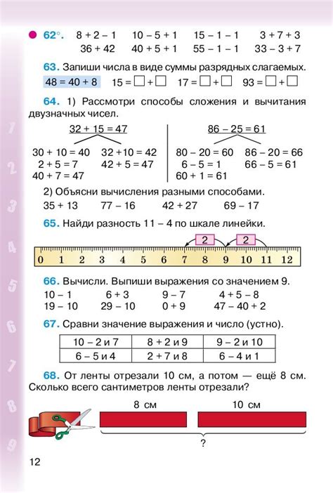 Семиклассники впервые столкнулись с разделением математики на алгебру и геометрию, и в связи с этим возникли некоторые сложности. Математика 2 класс истомина ответы | 2 класс математика ...