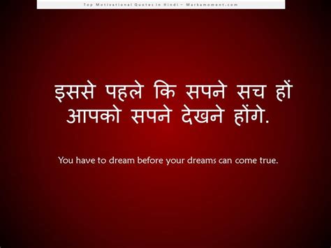 Hindi quotes slogans | प्रेरणादायक अनमोल वचन विचार सुविचार स्लोगन. Hindu Daily Quotes. QuotesGram