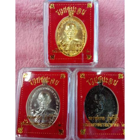 รวย ชนะจน is on facebook. เหรียญหลวงพ่อรวย รุ่น รวยชนะจน | Shopee Thailand