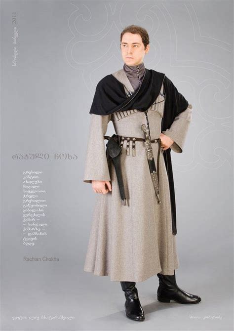 グルジアの民族衣装 Модные стили Средневековая мода Парные костюмы