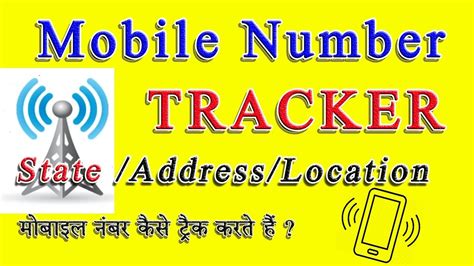 How To Track A Phone Number The Definitive Guide