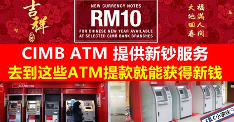 Cimb bank bandar setia alam. CIMB ATM提供兑换新钞票服务 | LC 小傢伙綜合網