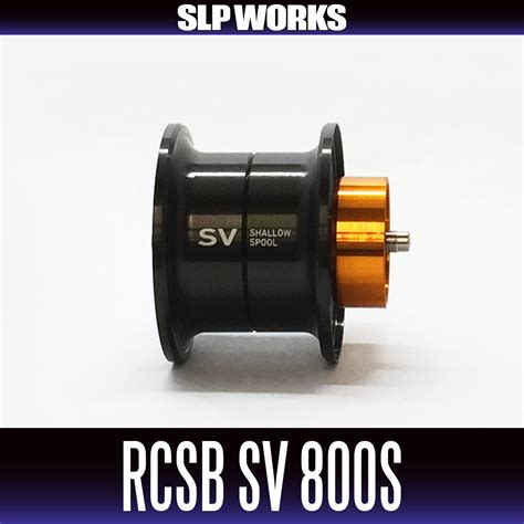 ダイワ純正SLPワークスRCSB SV 800Sスプール