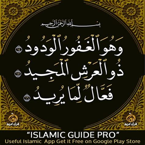 Time here, time there (time zone converter). Pin by Islamic Guide Pro on Islamic Quotes | Prayer times ...
