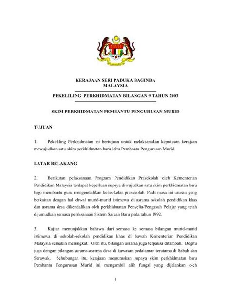 Pemakaian pekeliling perkhidmatan bilangan 5 tahun 2018 garis panduan pengendalian kes gangguan seksual di tempat kerja. Deskripsi Tugas Pembantu Pengurusan Murid Dalam Hrmis ...