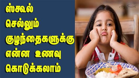 Top healthy food list contains super foods that prevent and fight diseases. Healthy Food for Kids in Tamil | Healthy Food for Children ...