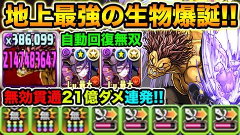 今回 配布石と ストーリダンジョン 修羅の幻界 で魔法石回収してます! 【パズドラ】【1コンボ超絶火力】炭治郎のサブに範馬刃牙 ...