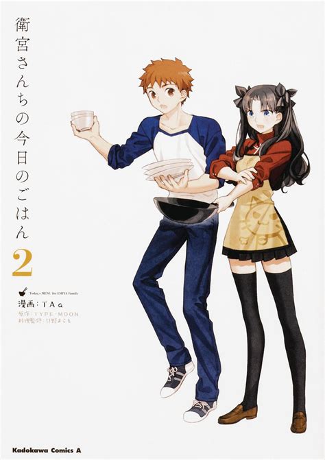 Today's menu for the emiy. Todays Menu For The Emiya Family Vol 2 GN