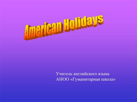 Ppt American Holidays Powerpoint Presentation Free Download Id9460099