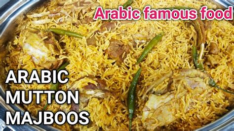 How To Make Machboos Laham Arabian Mutton Majboos Recipe Arabic