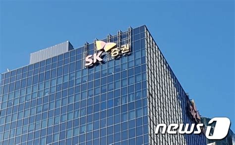 Sk증권 동전주, 2021년 지폐주로 키워볼만한 종목 있을까? SK증권, 케이프로 608억원에 매각...'50% 프리미엄' - 머니투데이방송