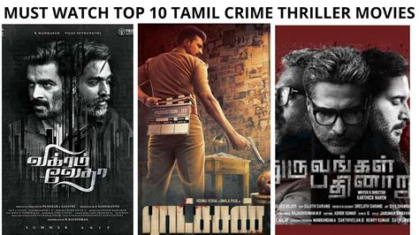 Top 10 Must Watch Crime Thrillertamil Movies Youtube