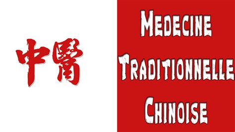 La Medecine Traditionnelle Chinoise Medecine Chinoise Youtube