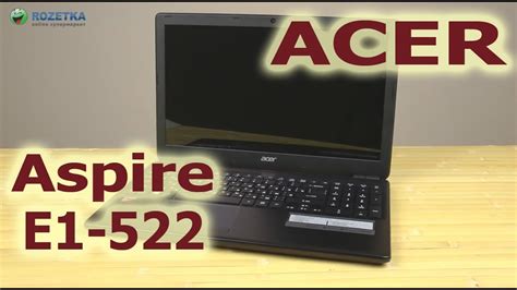 Weight, battery life, processor, display and others. Распаковка Acer Aspire E1-522-45004G75Mnkk - YouTube