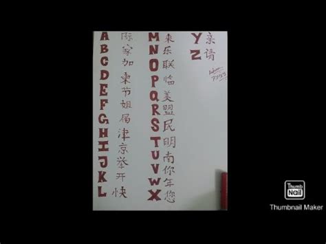 #Shorts#// How to write A-Z in Japanese language || Alphabet in