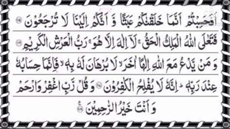 Surah Al Muminun Last 4 Ayat 7 Times By Sheikh Al Shuraimcure Of All
