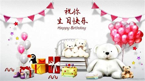 Traditionally, chinese people don't attach much attention to their birthdays until they reach a certain age. 25 Chinese Birthday Wishes