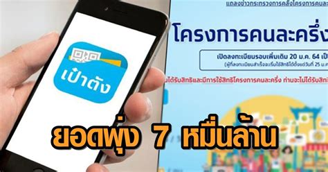 ยืนยันตัวตน เป็นอีกหนึ่งขั้นตอนที่สำคัญในการลงทะเบียนโครงการ คนละครึ่ง และมักจะเกิดปัญหา การยืนยันตัวตน ไม่สำเร็จ หลังจากลงทะเบียนผ่าน. เลขเด็ด 01/10/2563 รวมข่าวหวย ข่าวเด็ด เลขดัง