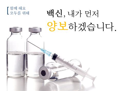 코로나19 팩트체크 백신 정보 팩트는? 백신 들어오면 유행하게 될 짤 - 포텐 터짐 화제순 - 에펨코리아