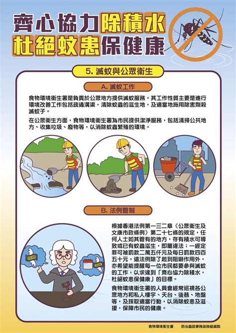 Please visit the links below for information on how to best control pests. Food and Environmental Hygiene Department 食物環境衞生署 - Pest ...