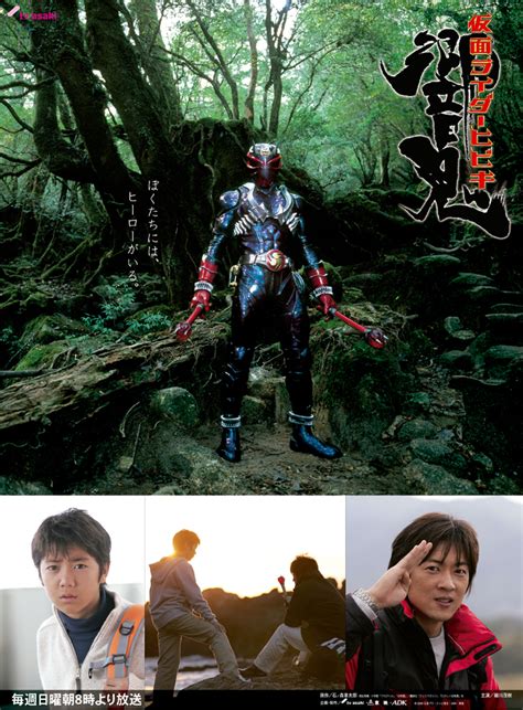 Kamen Rider Hibiki Kamen Rider Wiki Fandom