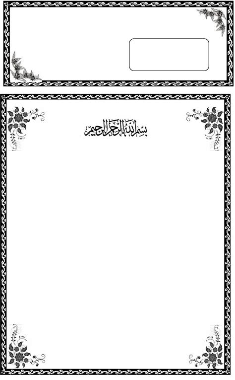 Undangan Tahlil 2007