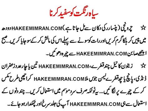 Previous gharelo totkay & tips urdu for lips. zubaida apa k totkay in urdu - Yahoo Image Search Results ...