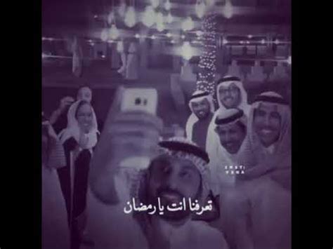 متضمنا معنى ' في ' ؟ جواب : ‫ماجد المهندس 🌹رمضان يجمعنا 🌹ماهو جديد ومن زمان 🌹حالات واتس اب‬‎ - YouTube